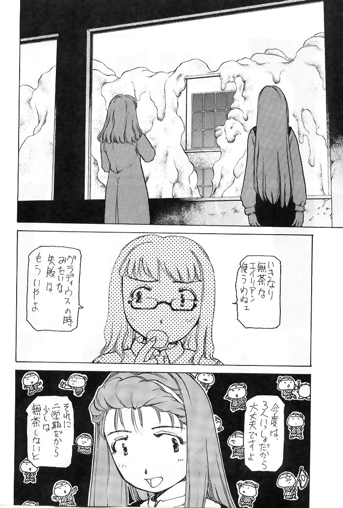 Yuri-chan no Kyuu Two page 9 full