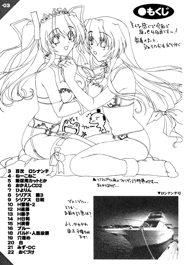 NekoMono4 page 2 full