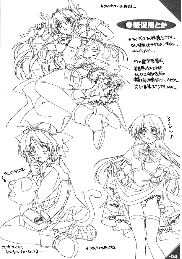 NekoMono4 page 3 full