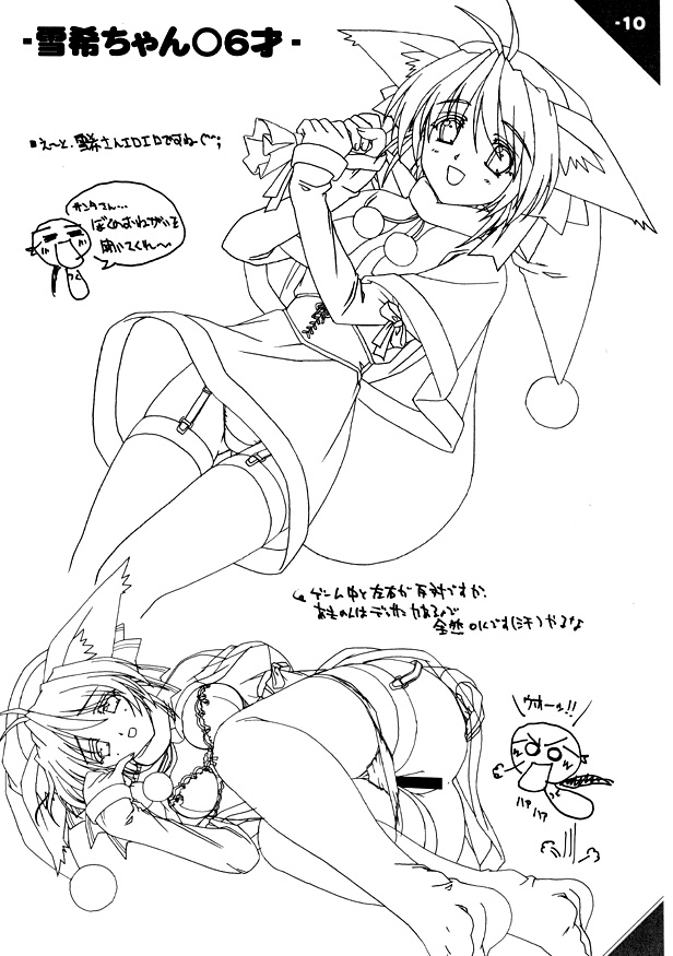 NekoMono4 page 9 full