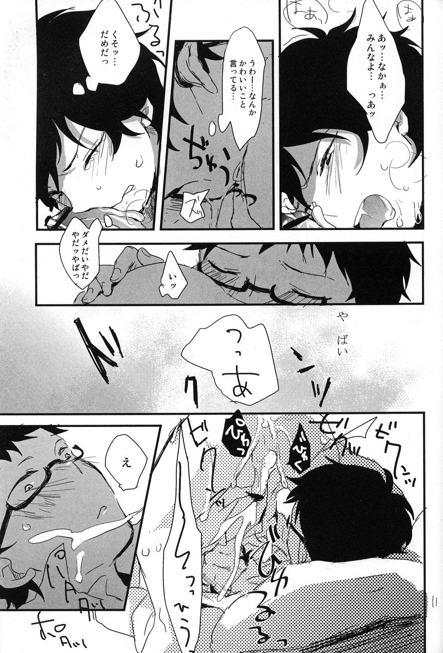 Melty love tears page 10 full