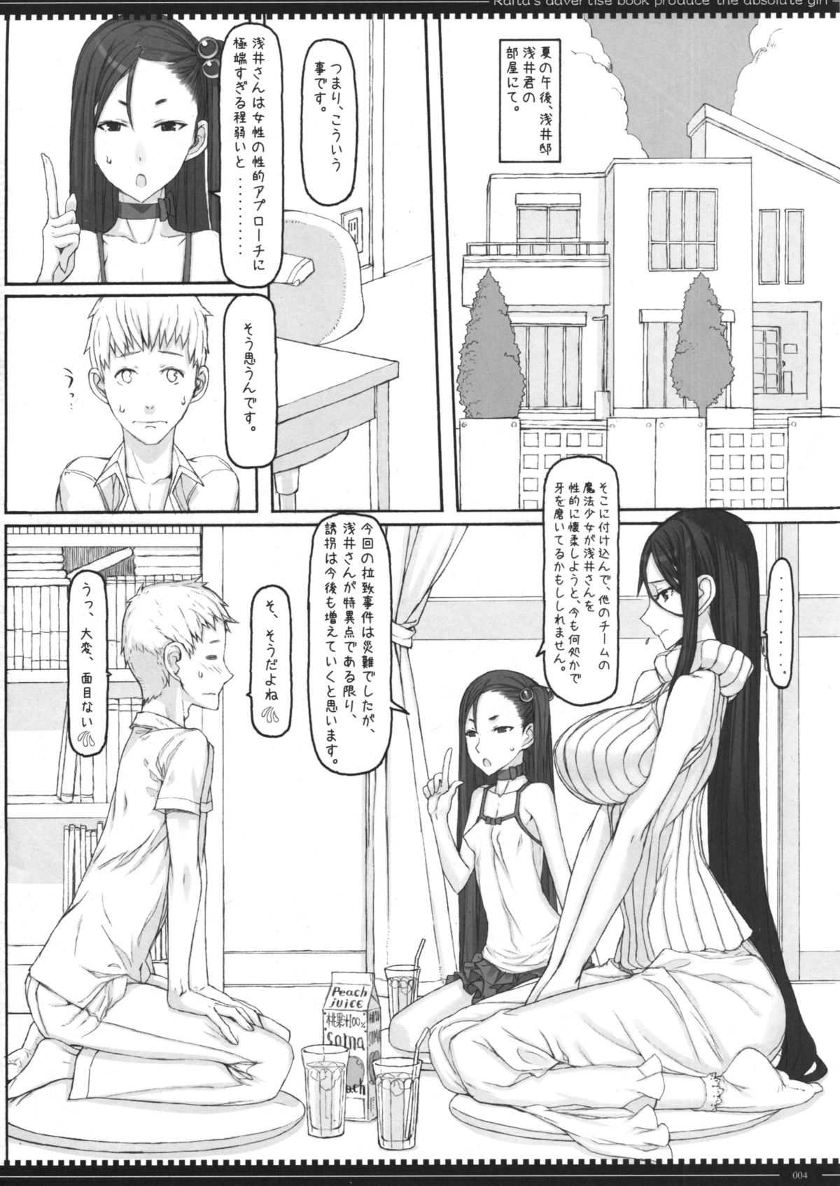 Mahou Shoujo 13.0 page 3 full