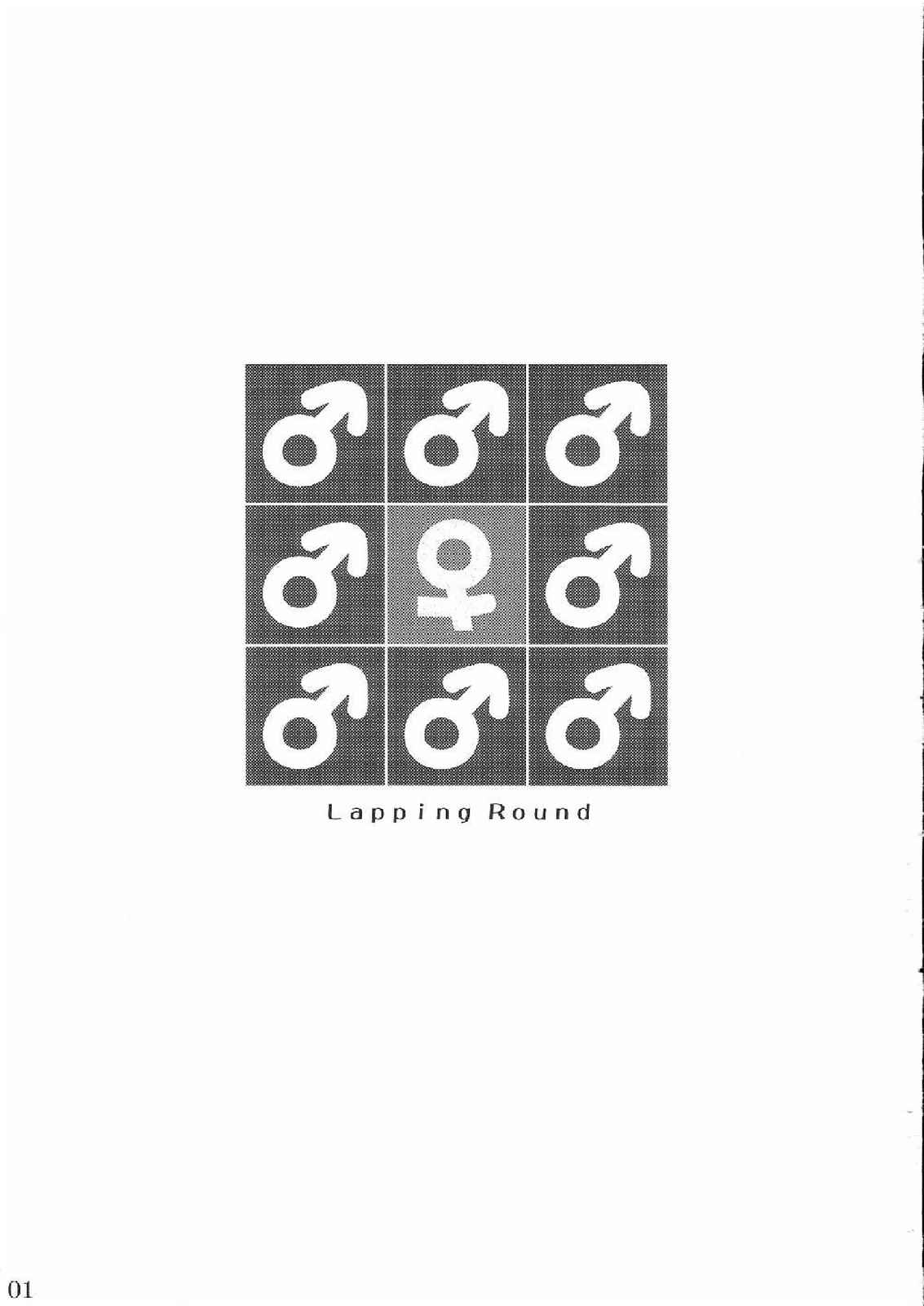 Lapping Round page 3 full