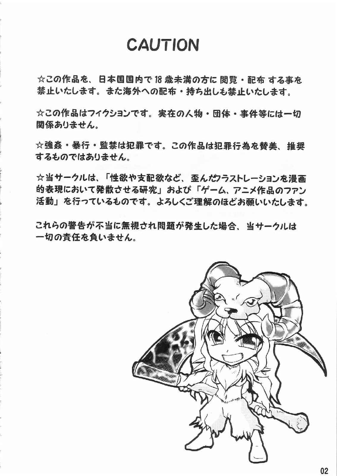 Lapping Round page 4 full