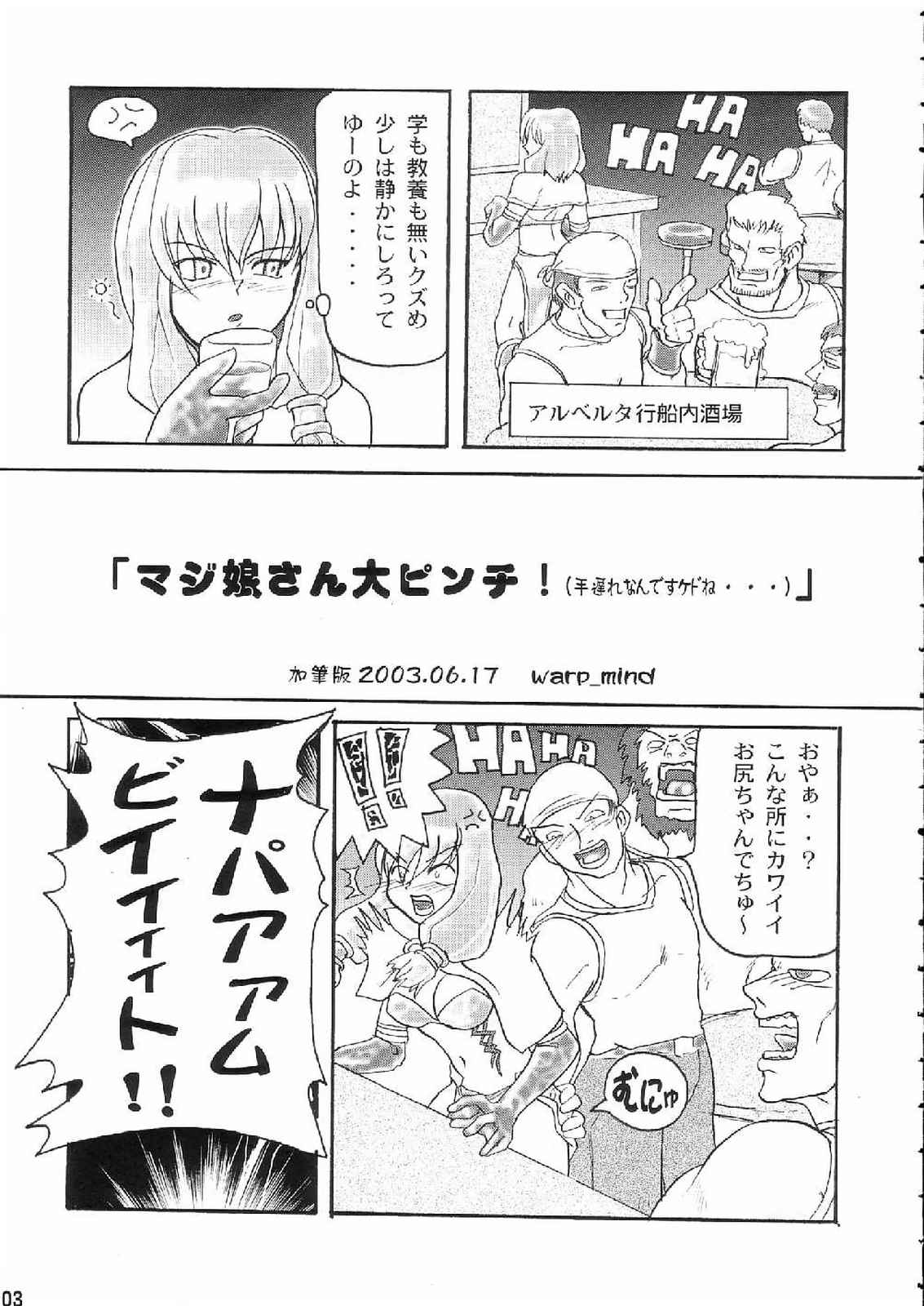 Lapping Round page 5 full