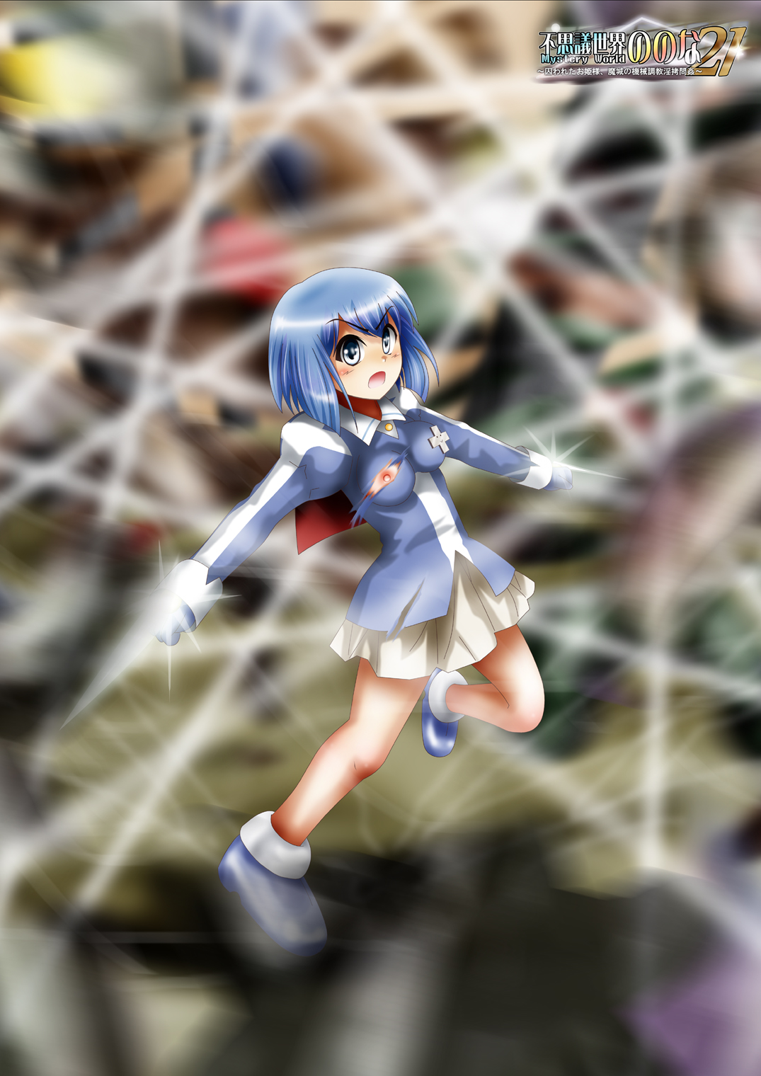 Fushigi Sekai -Mystery World- Nonona 21 ~Torawareta Ohime-sama, Majou no Kikai Choukyou Ingoumonkan~ page 4 full