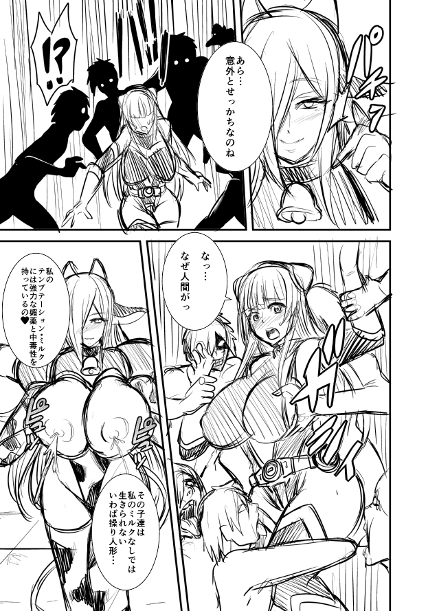 Seikan Senshi Libido Lina Ch. 1 page 5 full