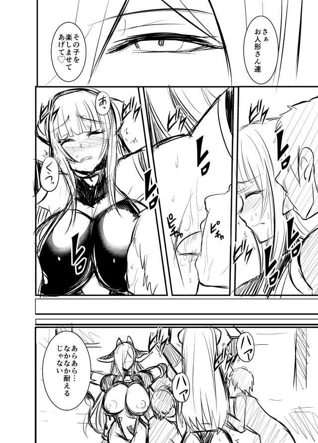 Seikan Senshi Libido Lina Ch. 1 page 6 full