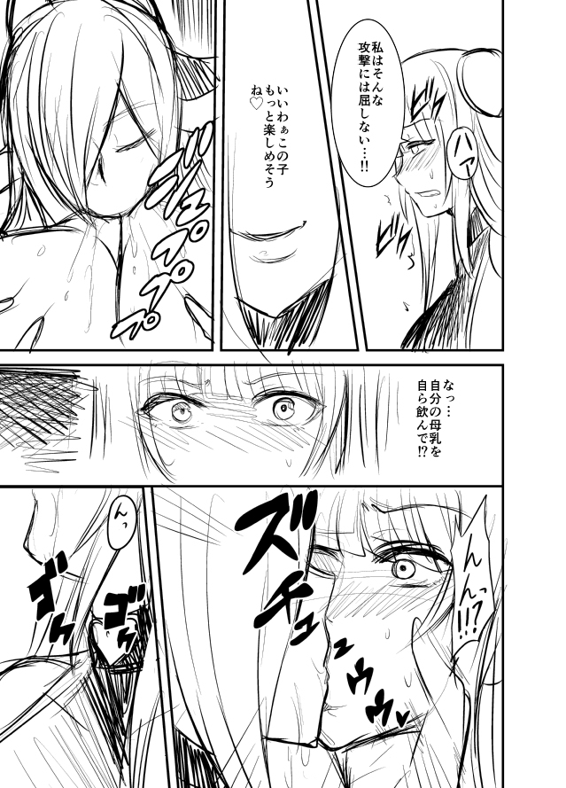Seikan Senshi Libido Lina Ch. 1 page 7 full