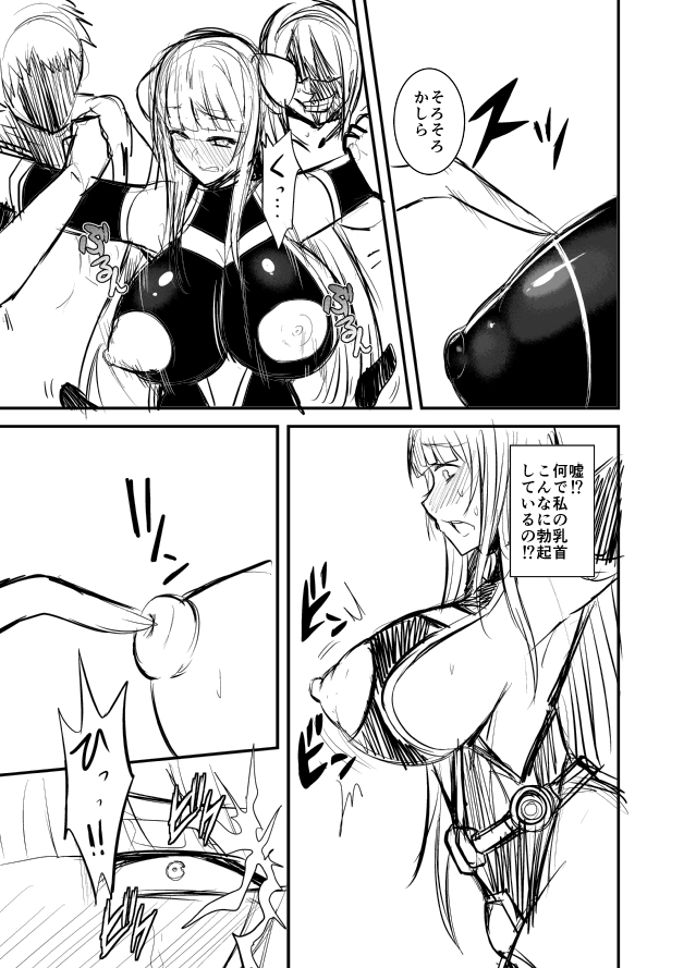 Seikan Senshi Libido Lina Ch. 1 page 9 full