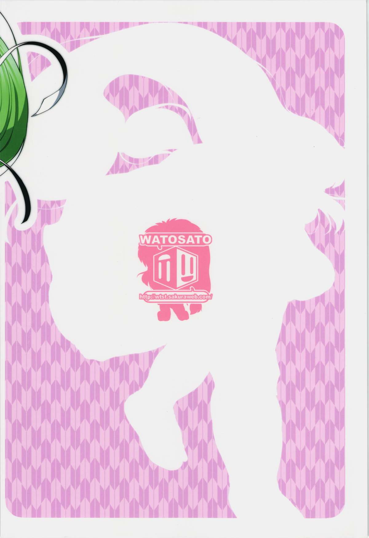 Yae-chan tukamaeta page 2 full