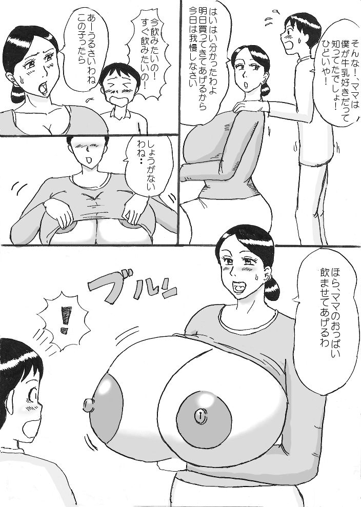 Mama Milk page 2 full