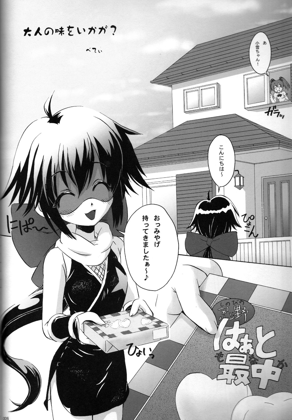 FROG'S LEAP! page 5 full