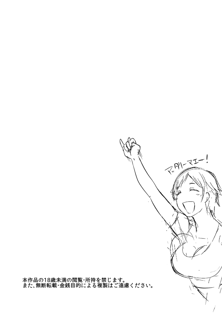 An X Mada Junbi-gō | An X Mada Preparatory Issue page 2 full