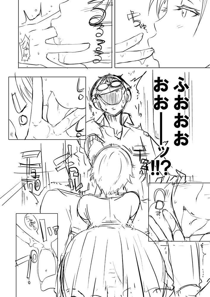 An X Mada Junbi-gō | An X Mada Preparatory Issue page 6 full