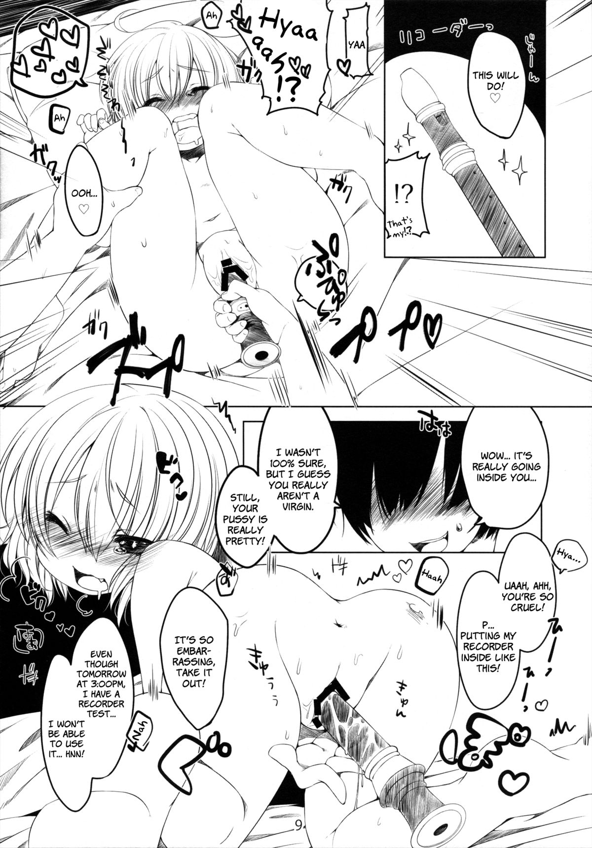 Ikenai! Remilia-chan page 8 full