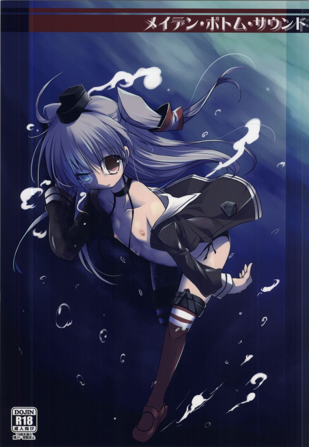 Maiden Bottom Sound page 1 full