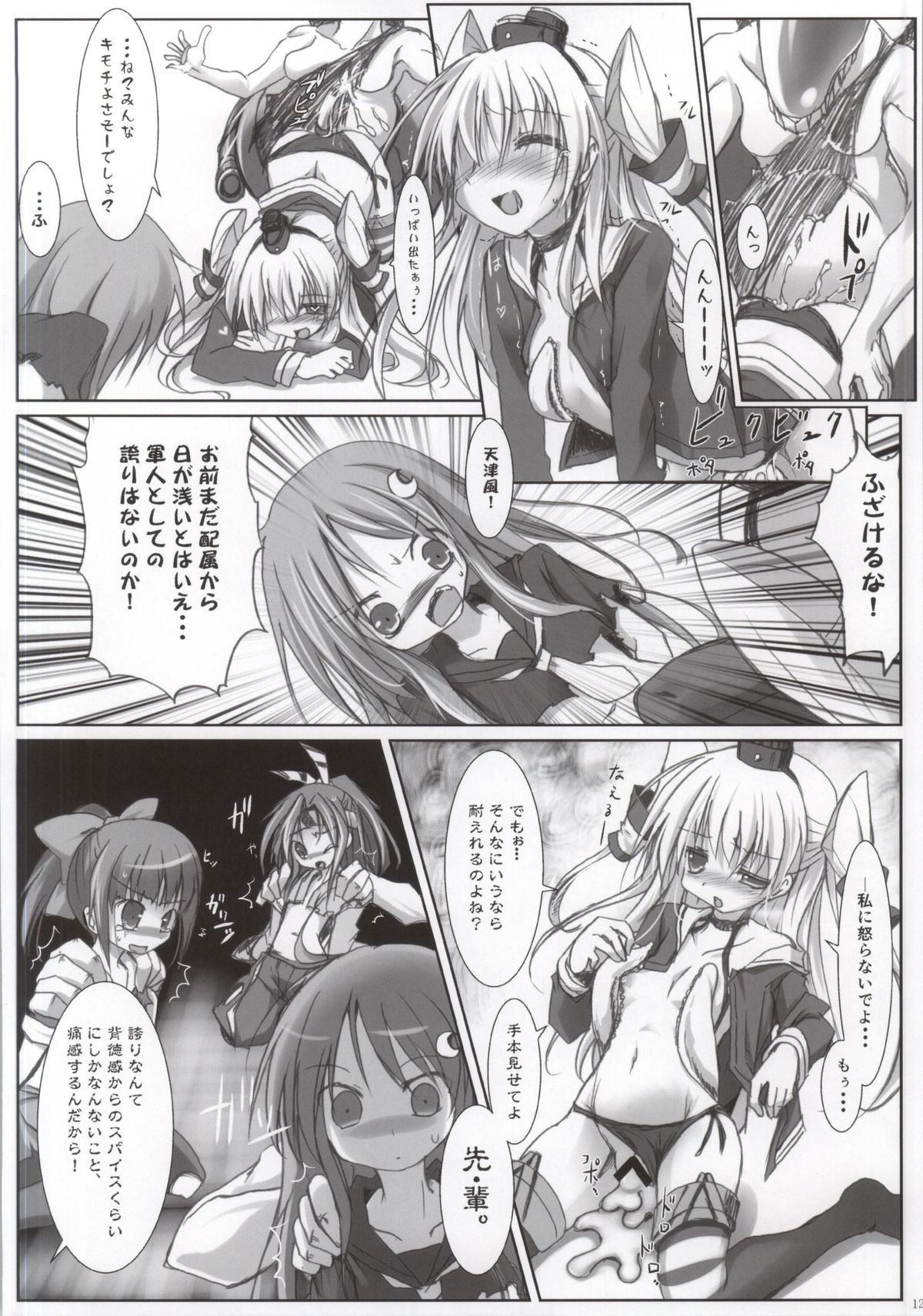 Maiden Bottom Sound page 10 full