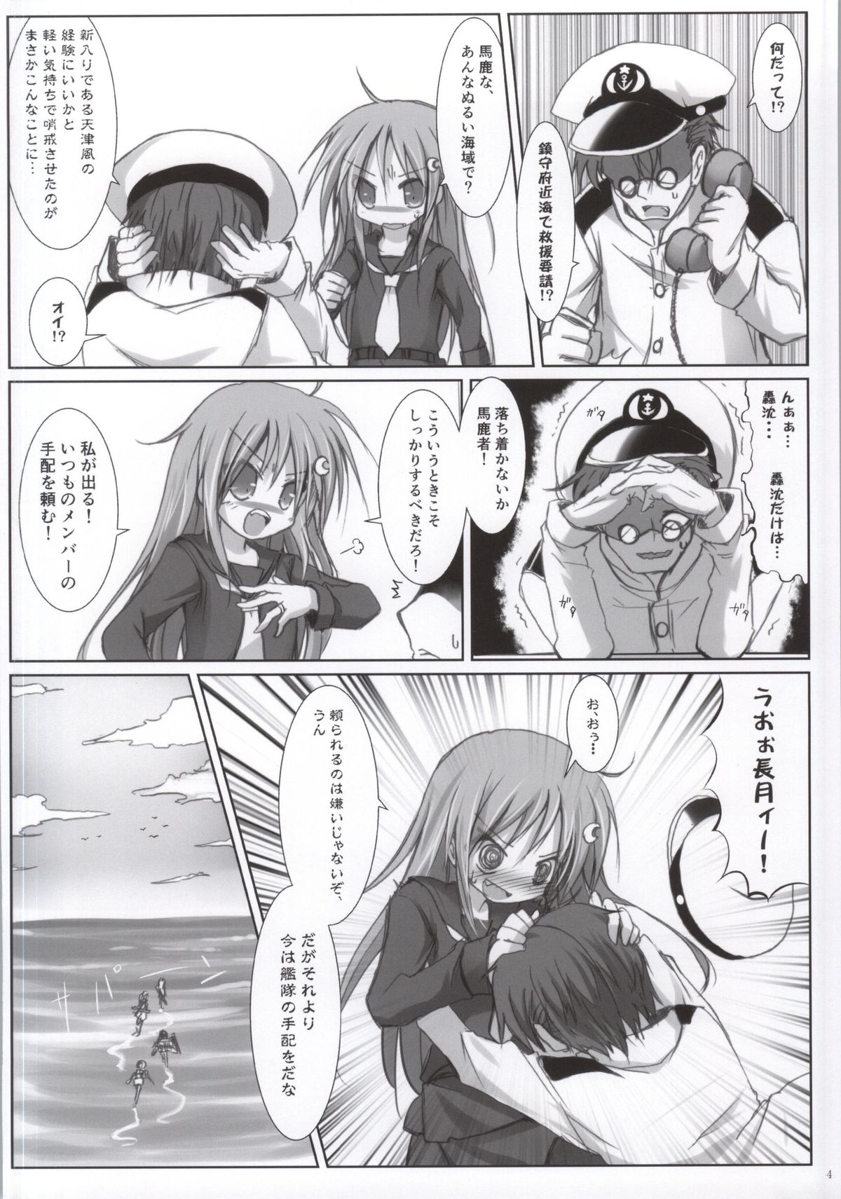 Maiden Bottom Sound page 2 full