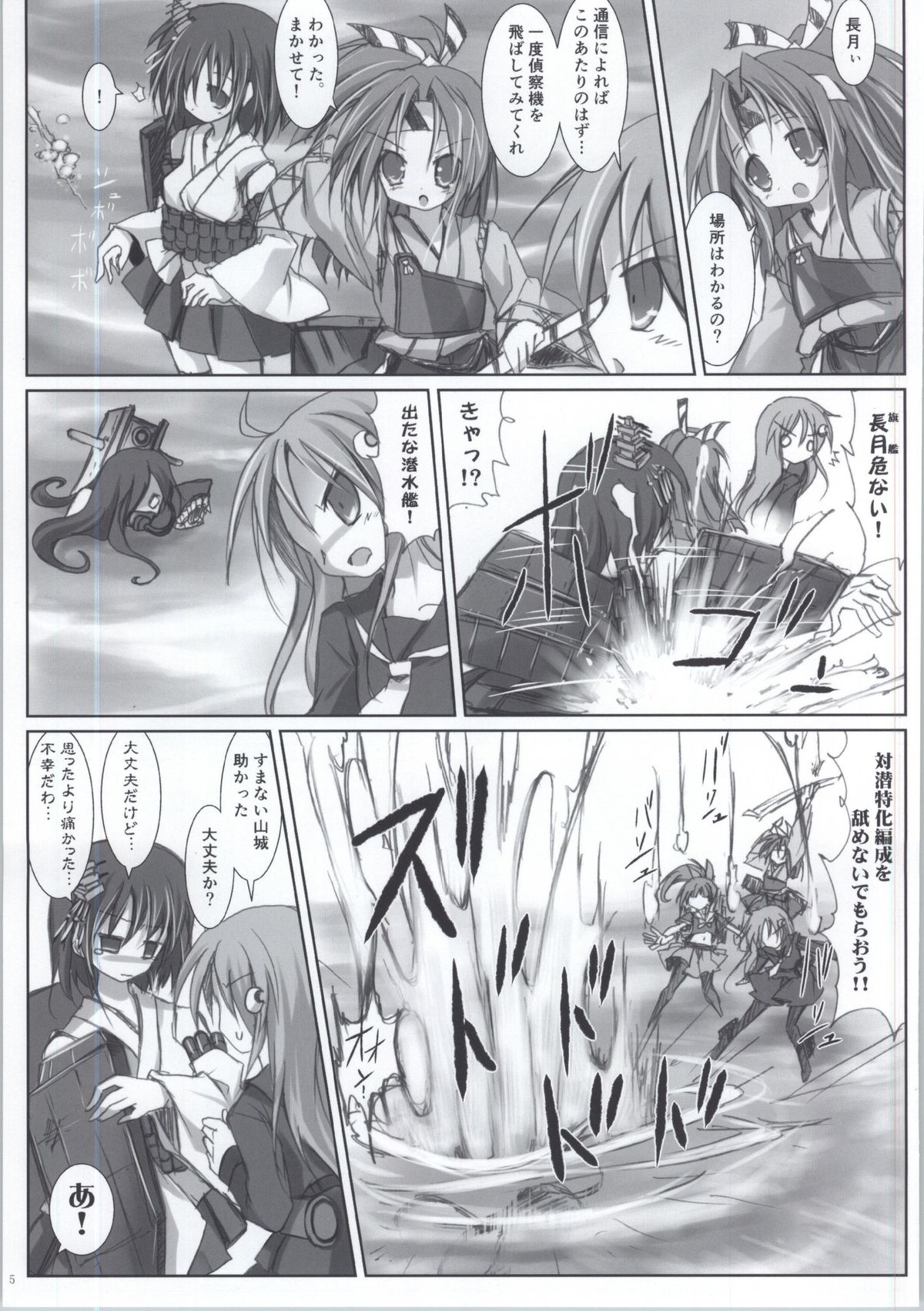 Maiden Bottom Sound page 3 full