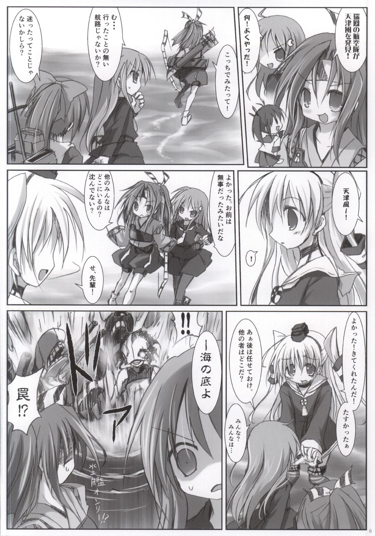 Maiden Bottom Sound page 4 full