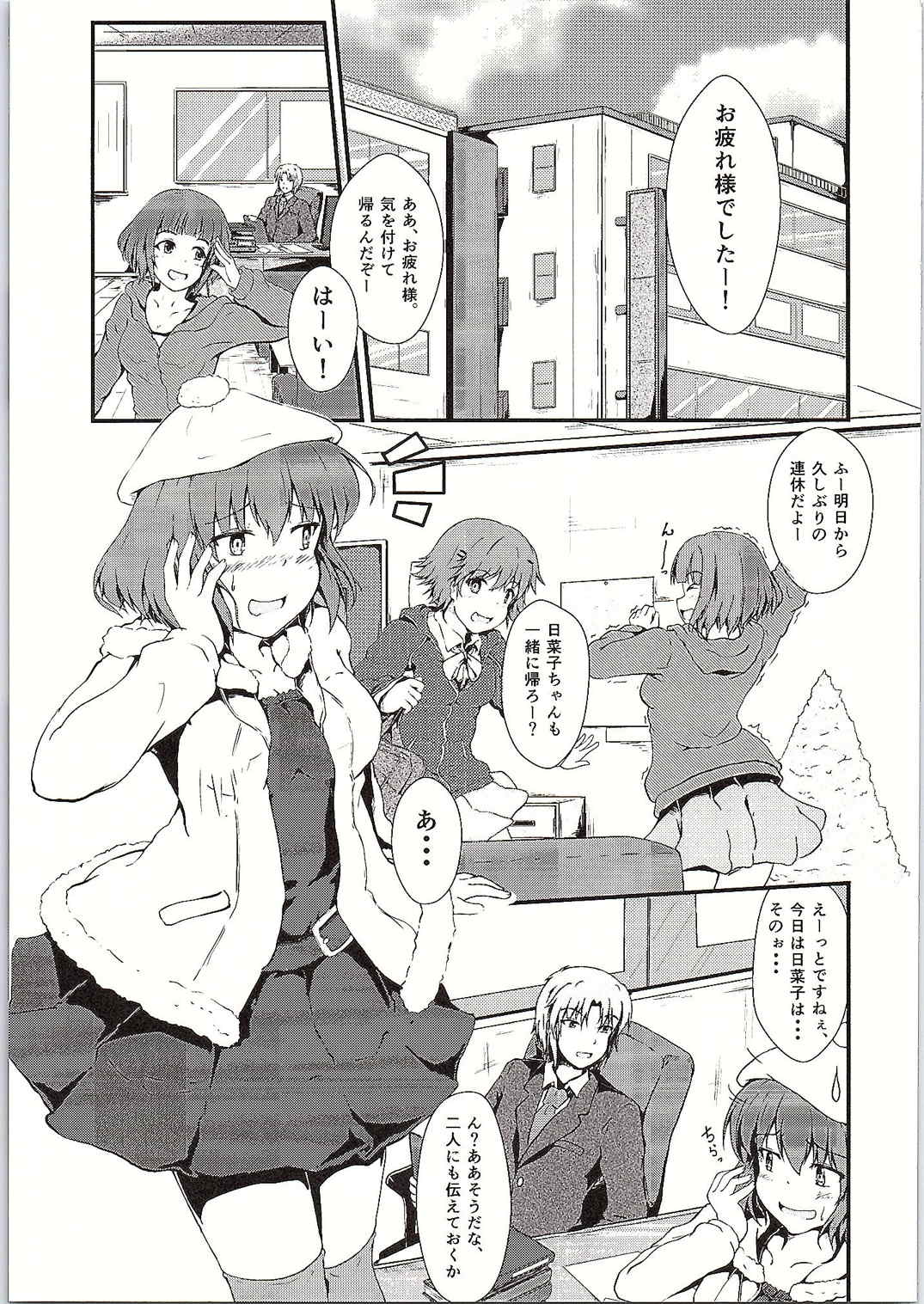 Hinako Choukyou Keikaku page 4 full