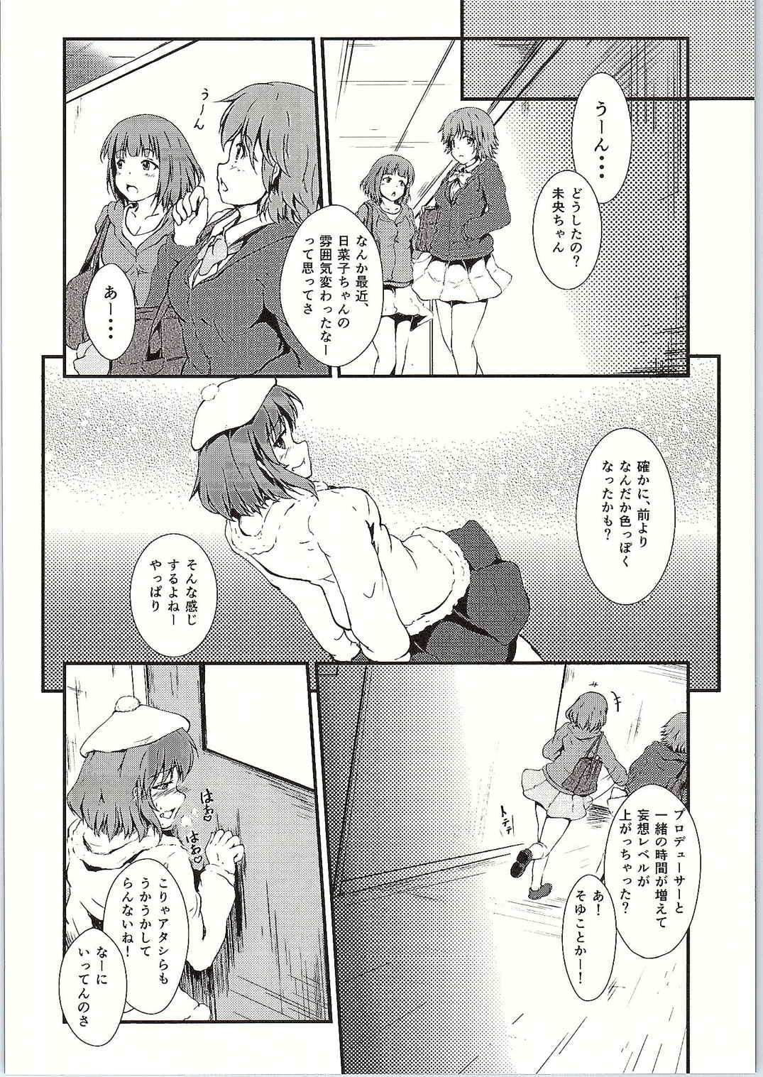 Hinako Choukyou Keikaku page 7 full