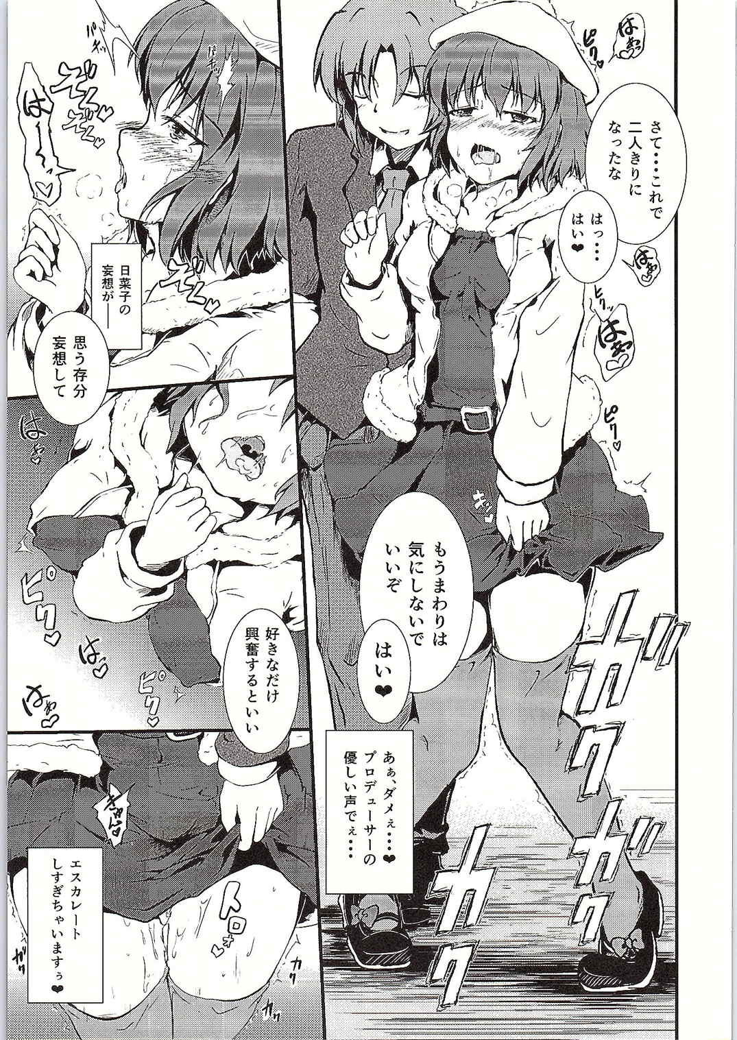 Hinako Choukyou Keikaku page 8 full