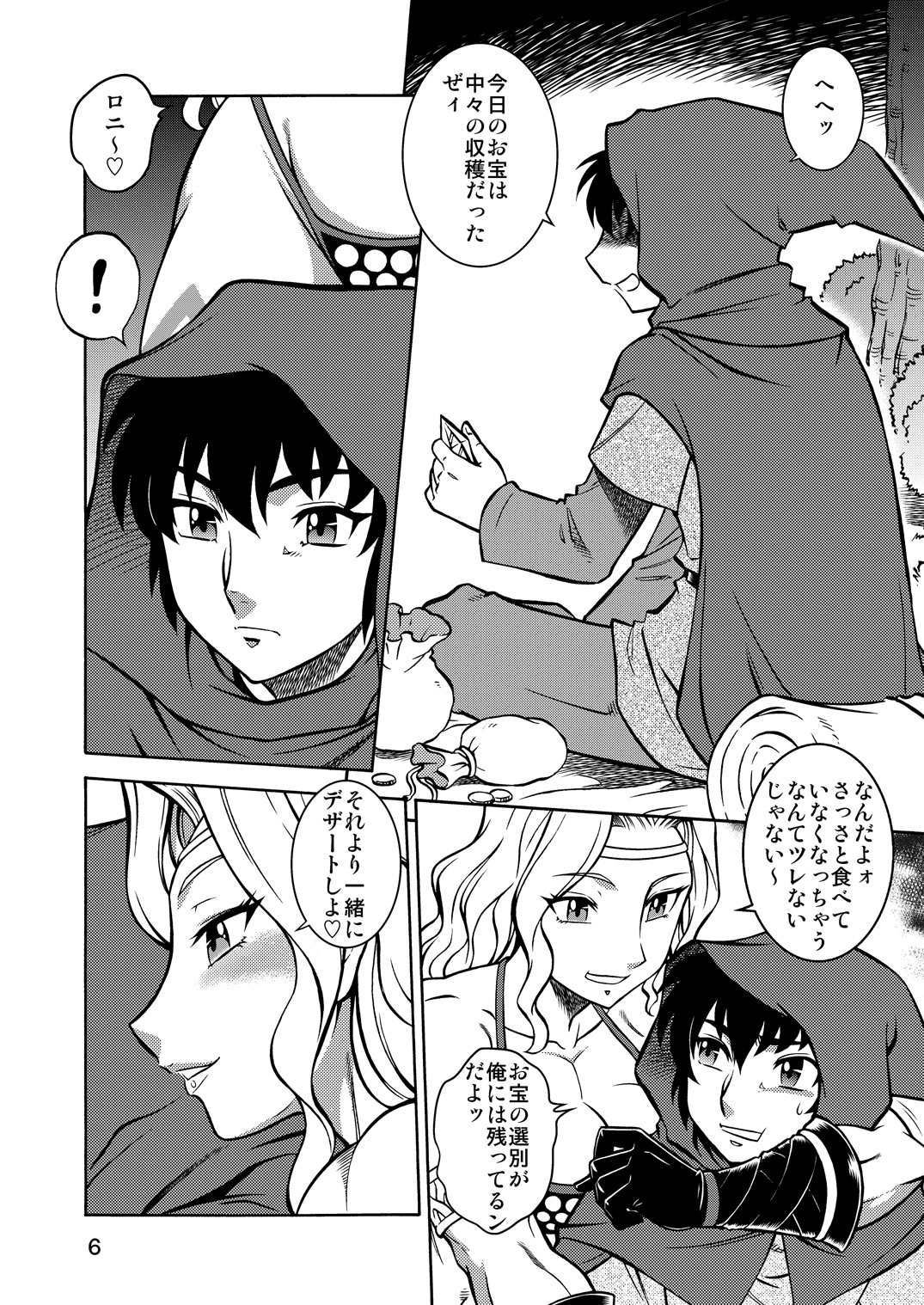 Nighthead Amazon page 5 full