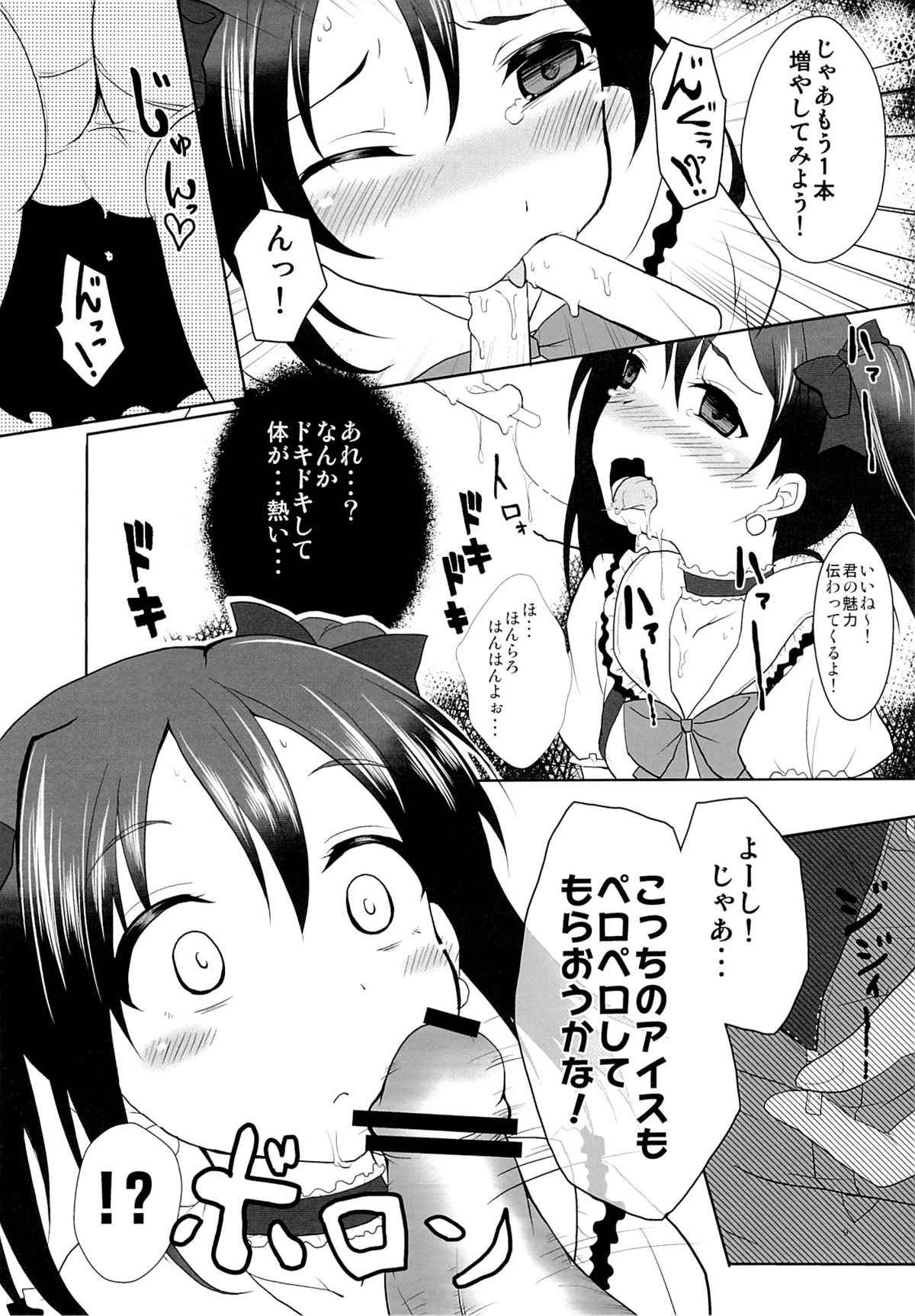 SECRET LIVE! page 10 full