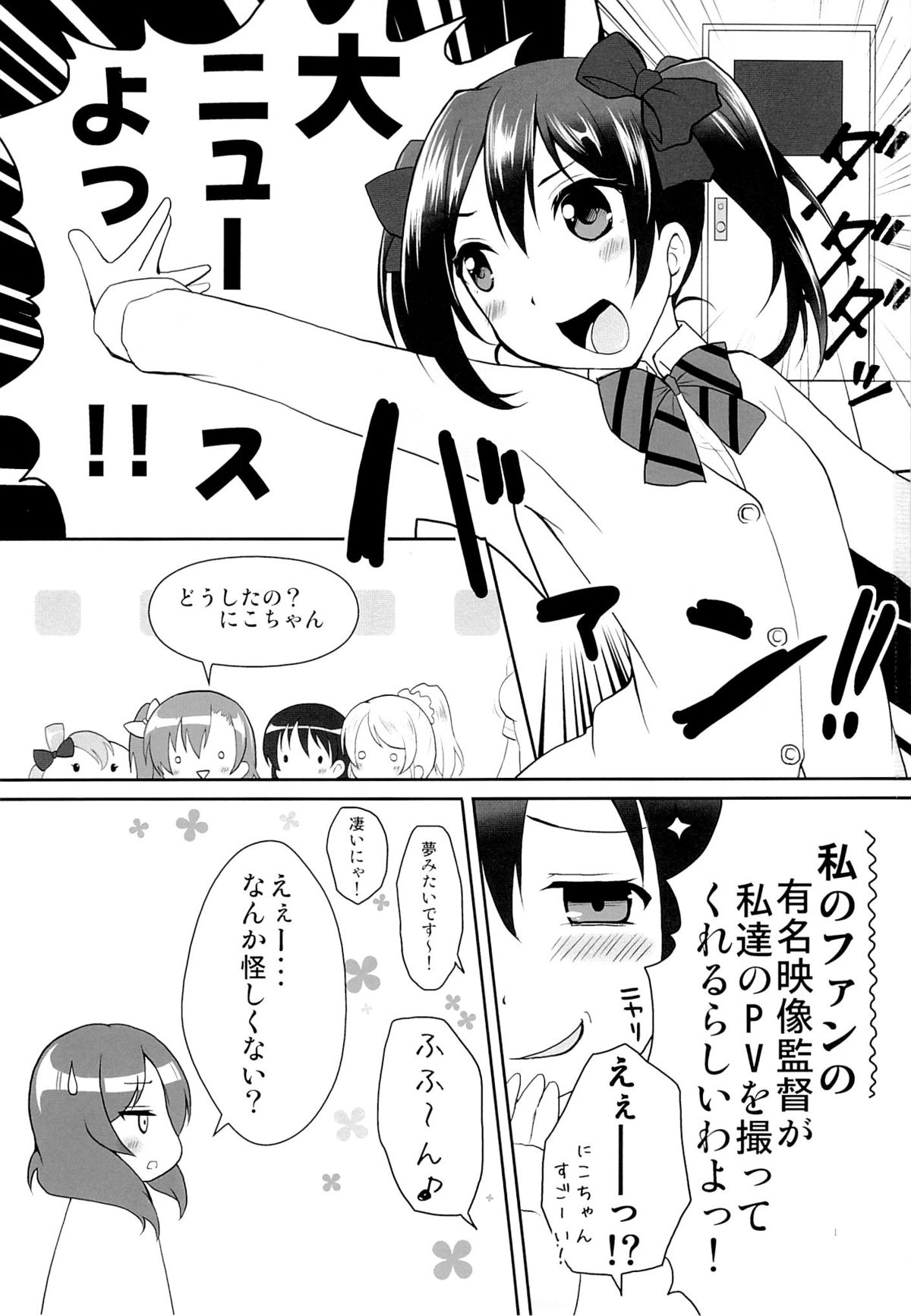 SECRET LIVE! page 2 full