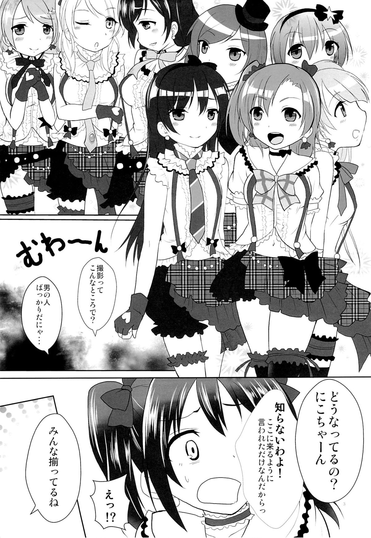 SECRET LIVE! page 4 full