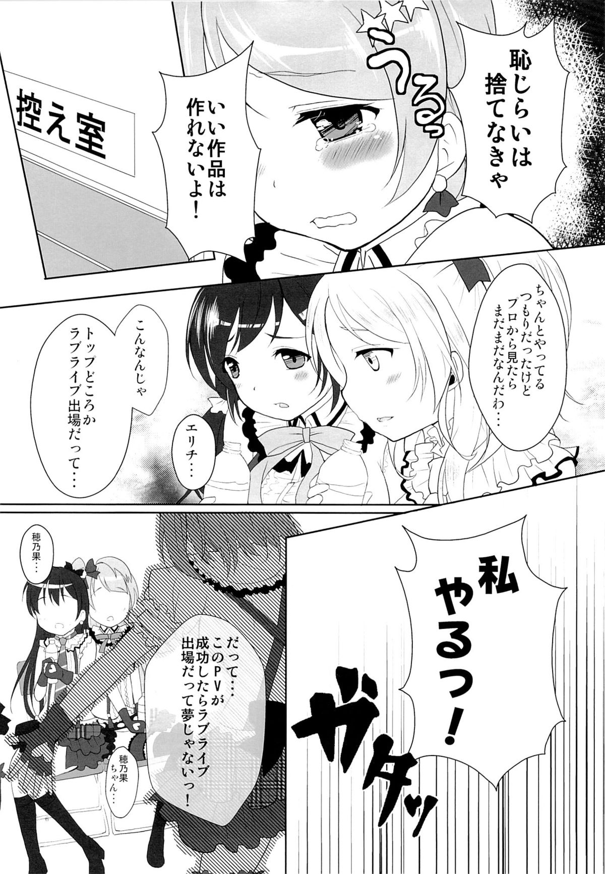 SECRET LIVE! page 7 full