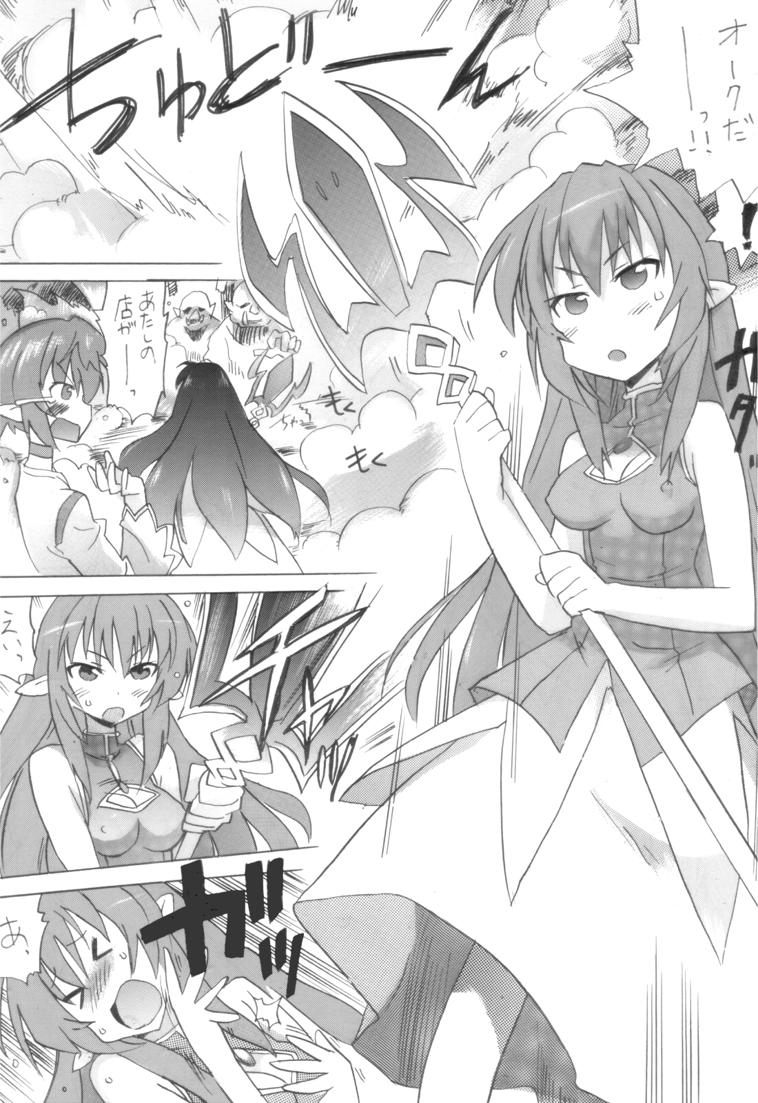 Zettai Okasare chaun Damon! page 2 full