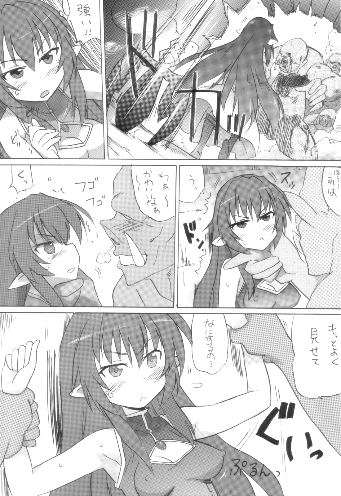 Zettai Okasare chaun Damon! page 3 full