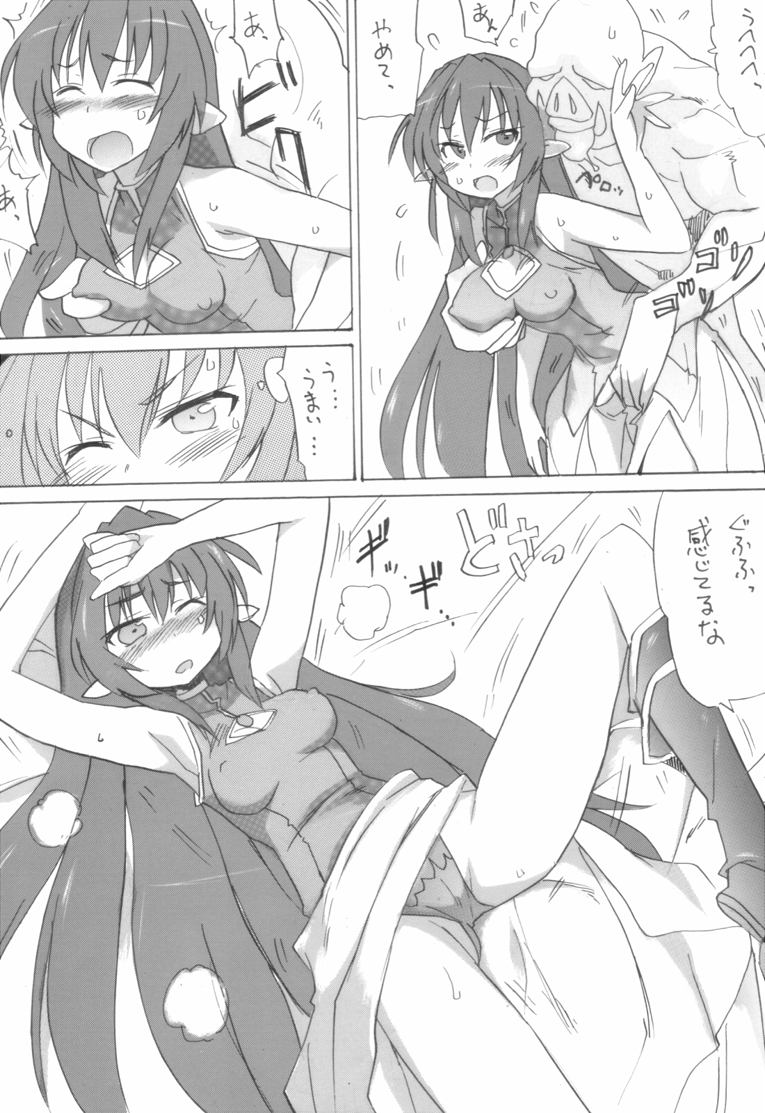 Zettai Okasare chaun Damon! page 4 full