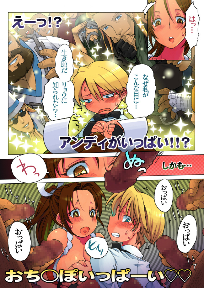 Mai to King no Dai Rankou Manga page 3 full