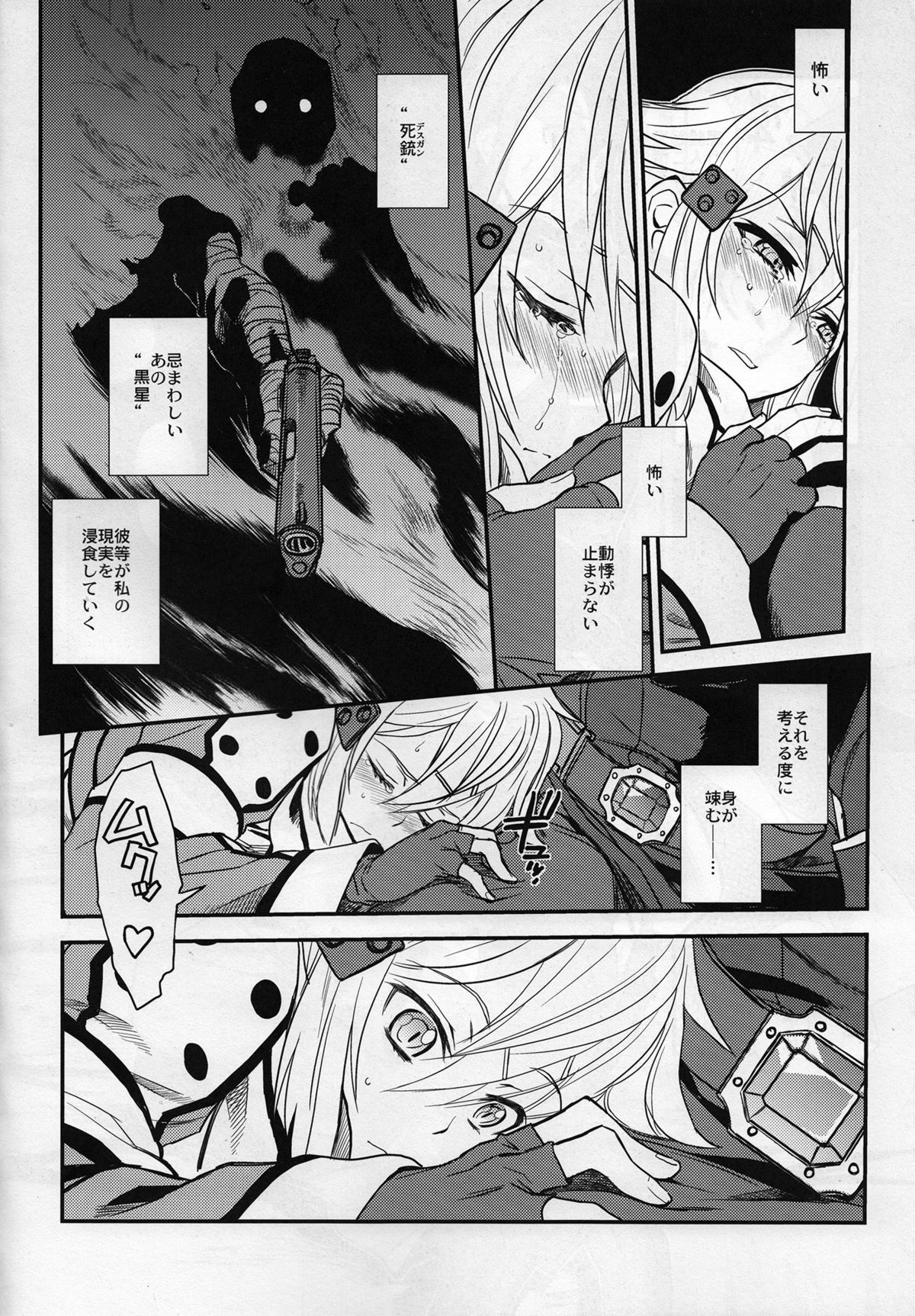 SSS Sinon-chan Sinon-chan Sukisuki page 5 full