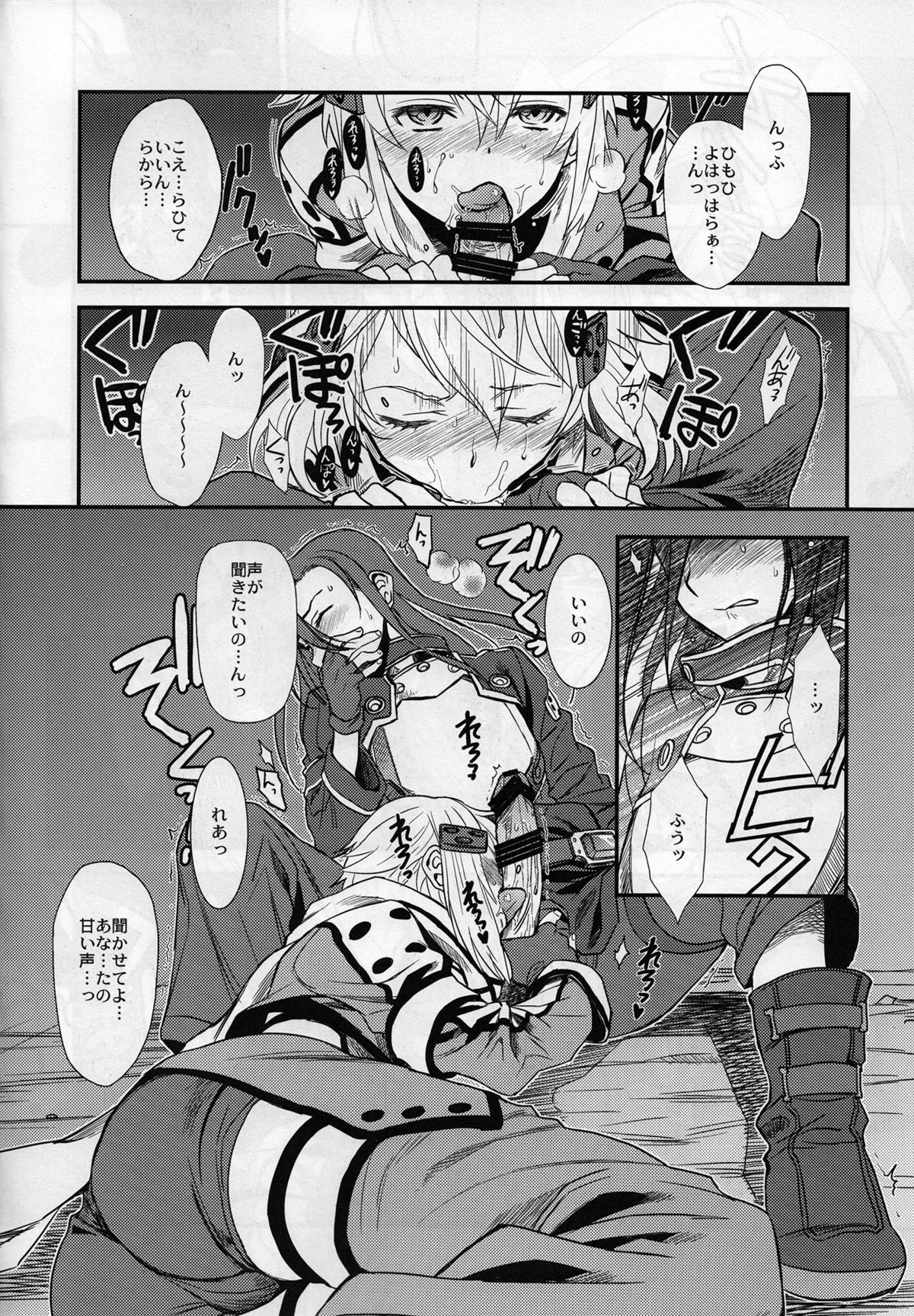 SSS Sinon-chan Sinon-chan Sukisuki page 9 full