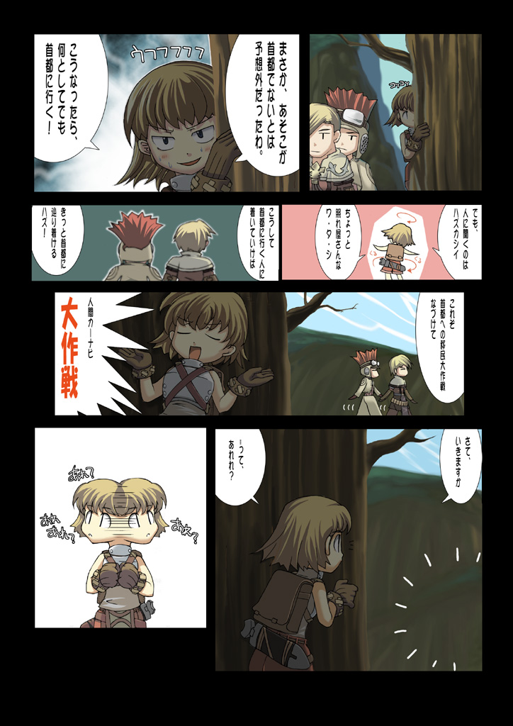 Nobi-tan no Daimakyou page 5 full