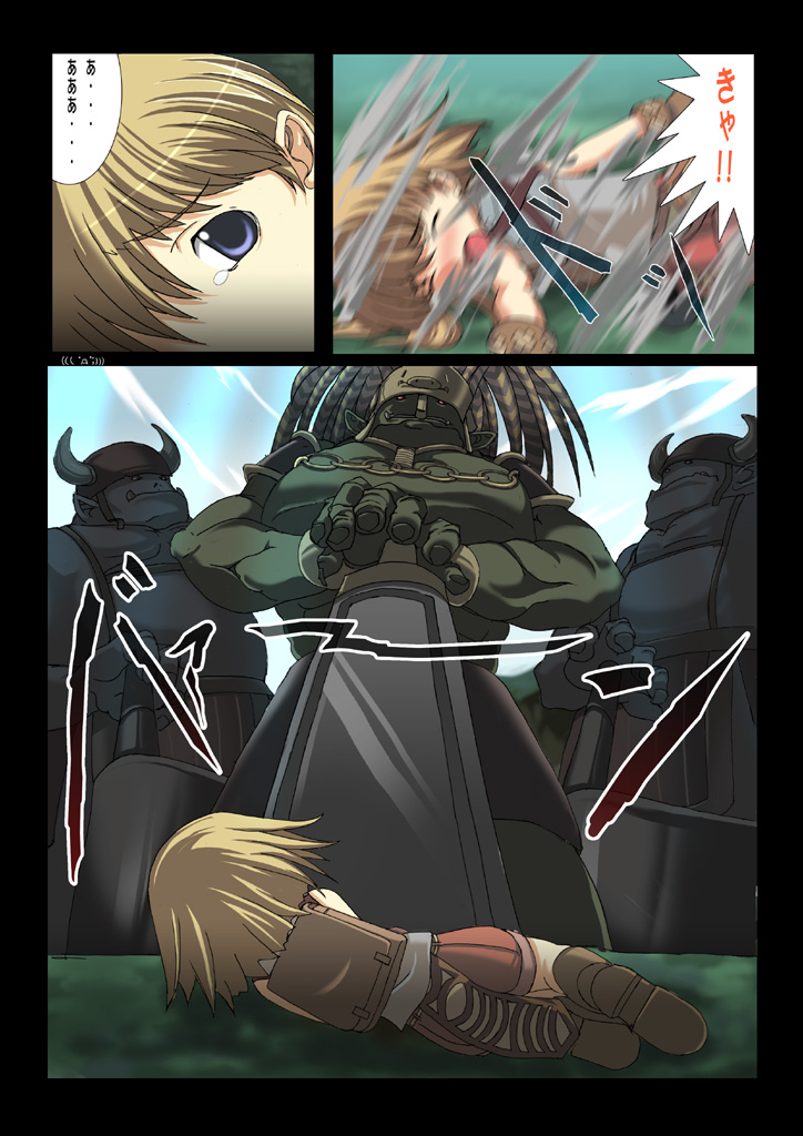 Nobi-tan no Daimakyou page 8 full