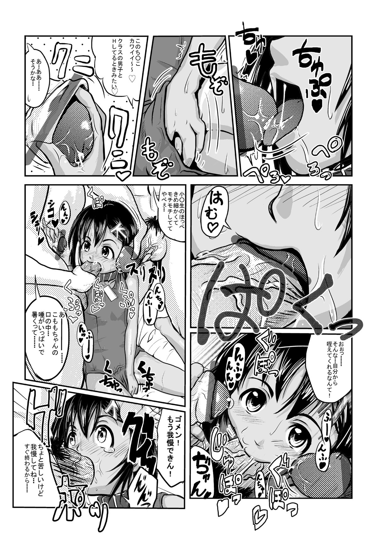 Kanbanmusume-san no Eigyou page 2 full