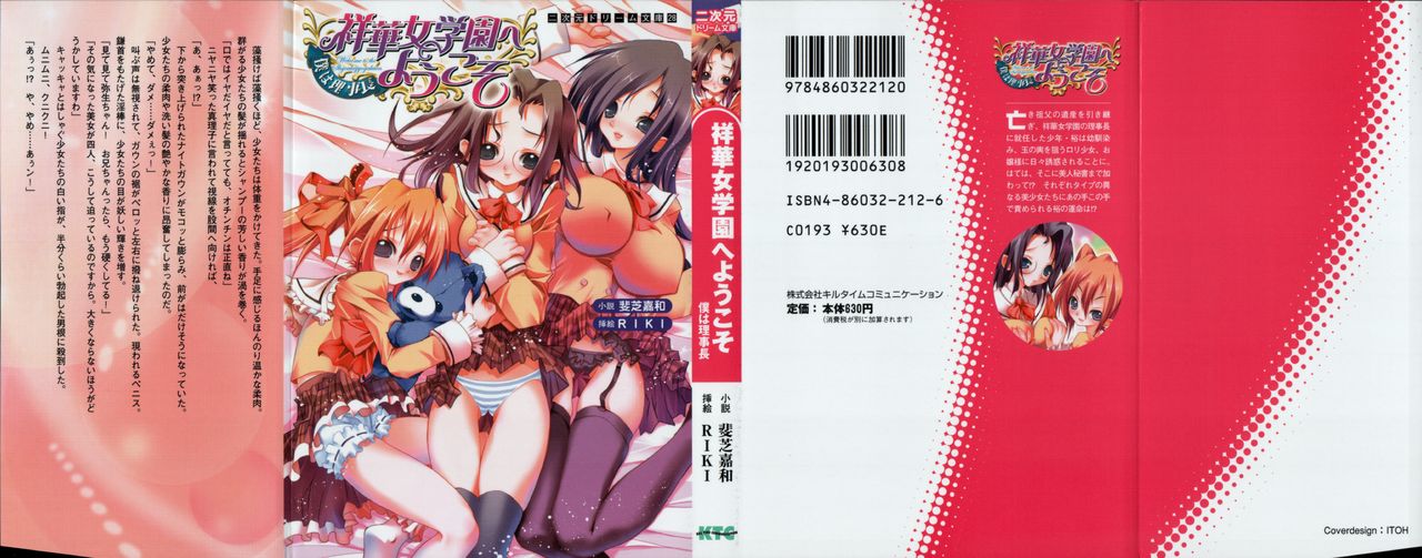 Shouka Jogakuen e Youkoso - Boku wa Rijichou page 2 full