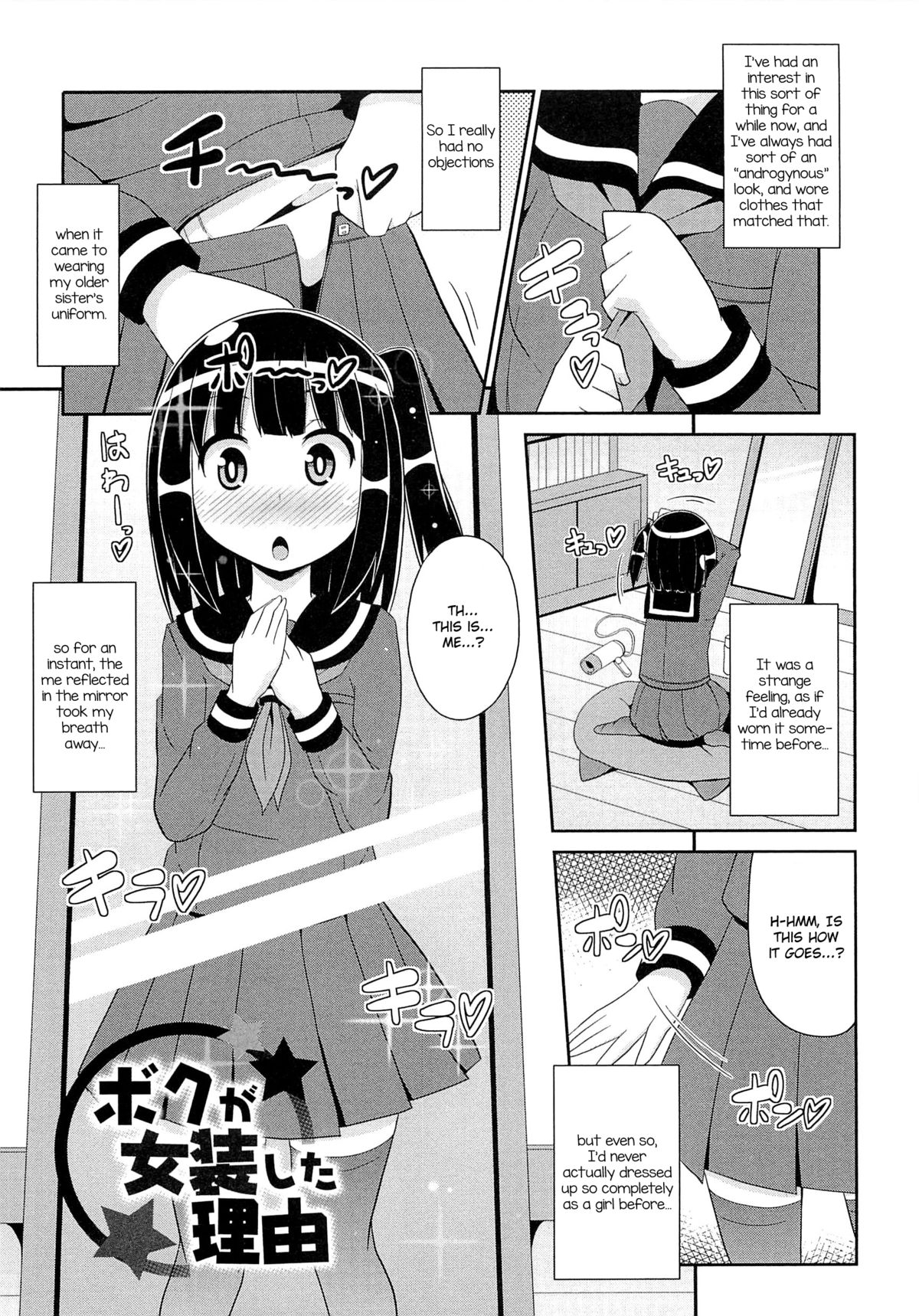 Boku ga Josoushita Riyuu | The Reason I Crossdress page 1 full