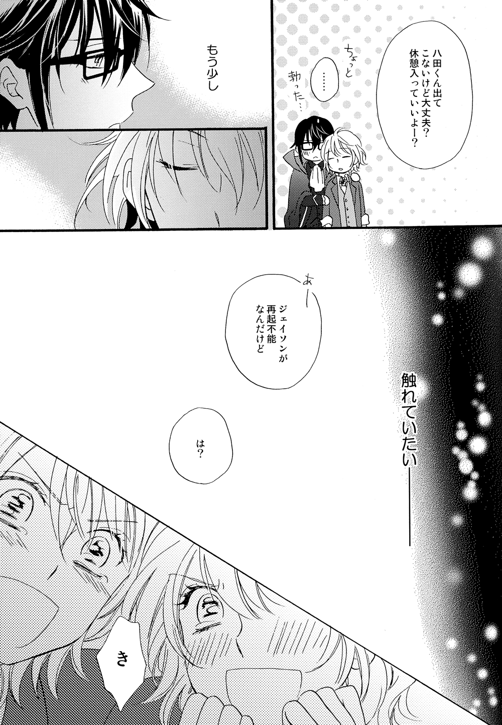 Kizuato page 10 full