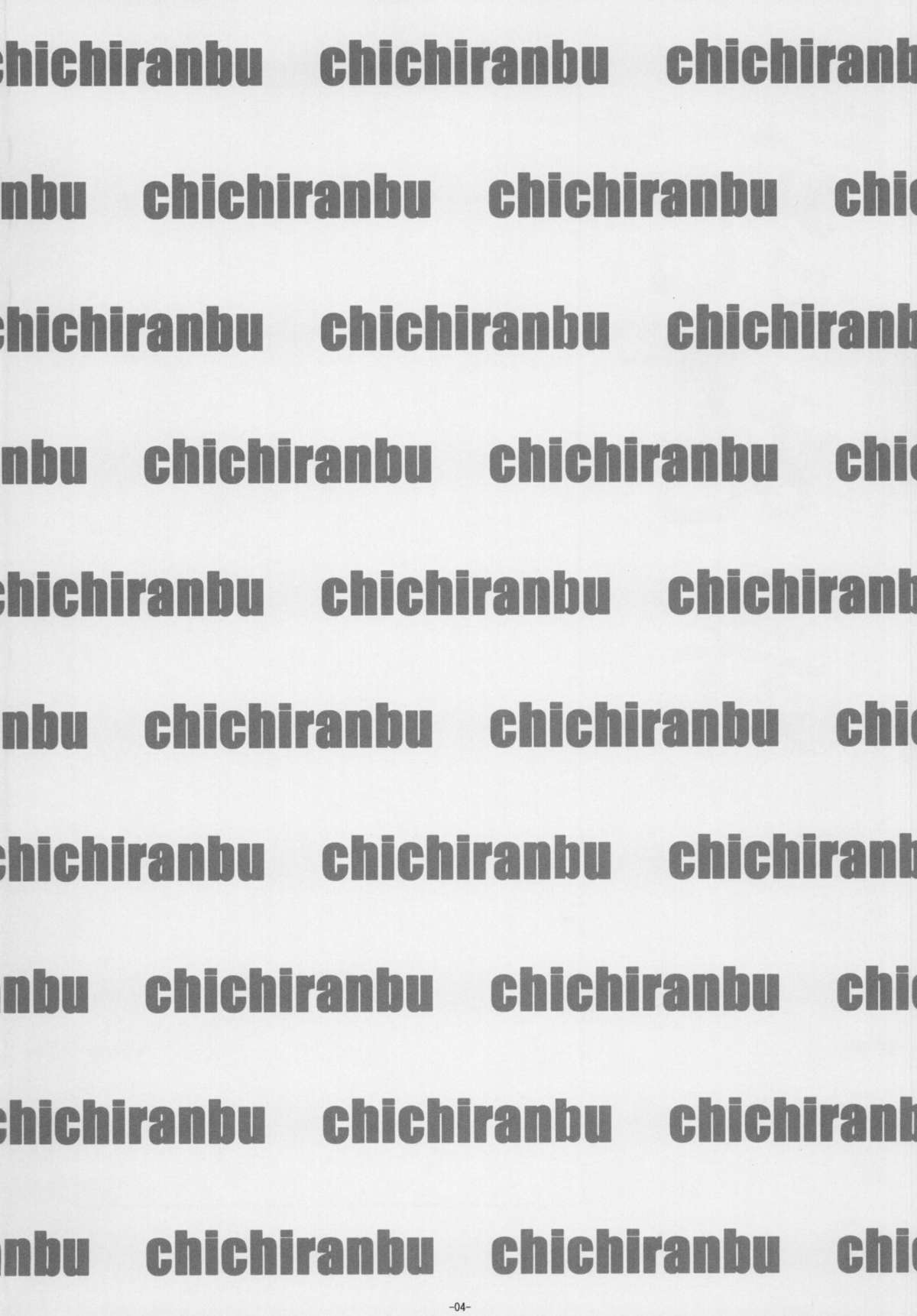 Chichiranbu Vol. 09 page 3 full