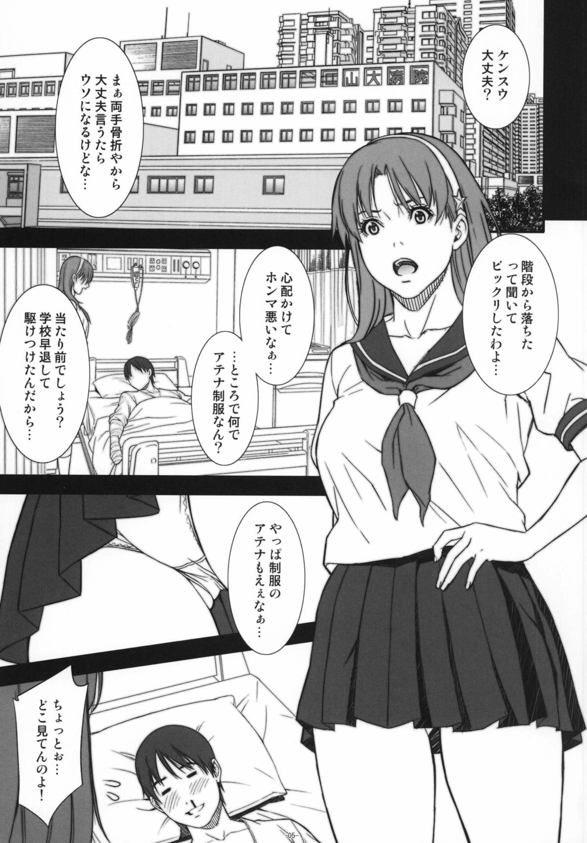 Chichiranbu Vol. 09 page 4 full