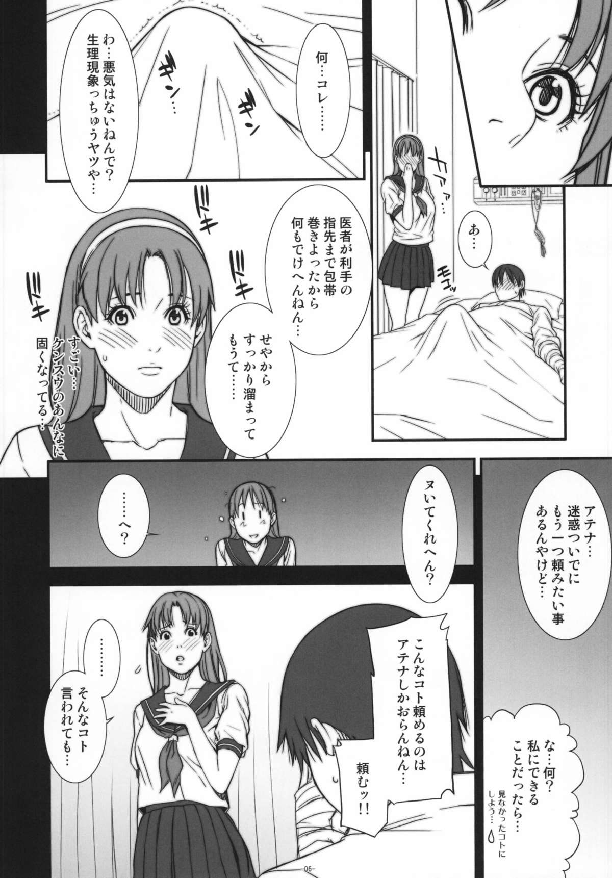 Chichiranbu Vol. 09 page 5 full