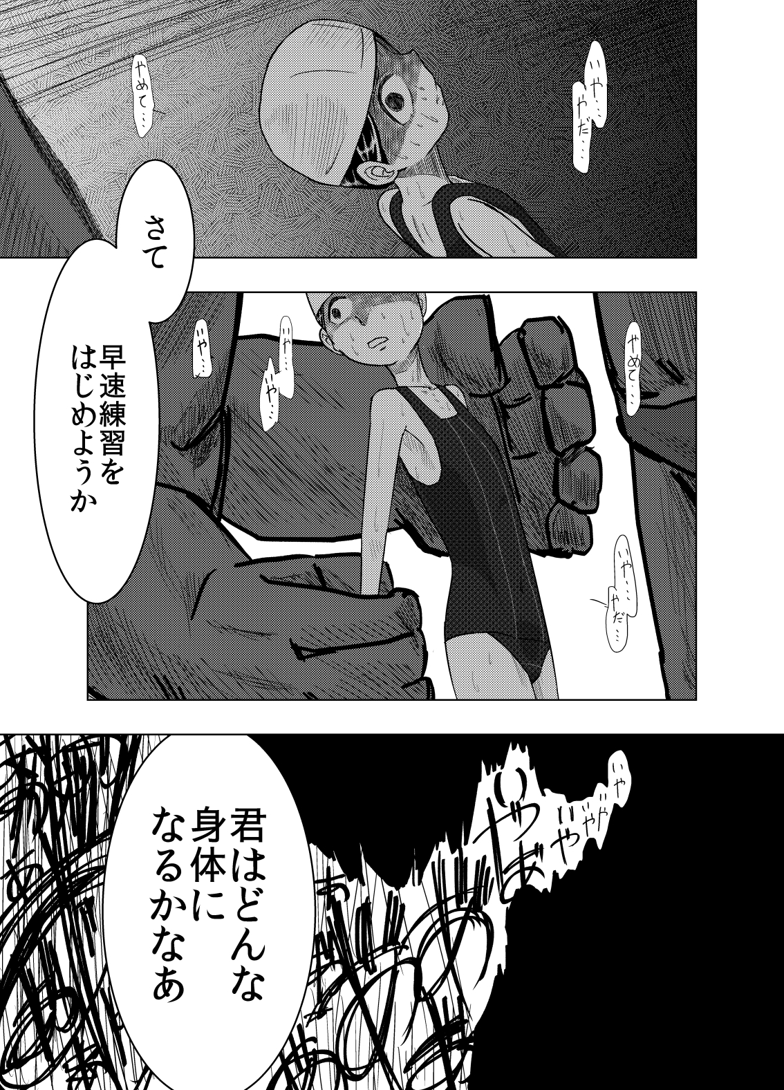 SWIMSUIT GIRL HAVE AN EXTREME DOMINATION - School Mizugi no Onnanoko ga Tottemo Hidoi Koto o Saremasu page 10 full