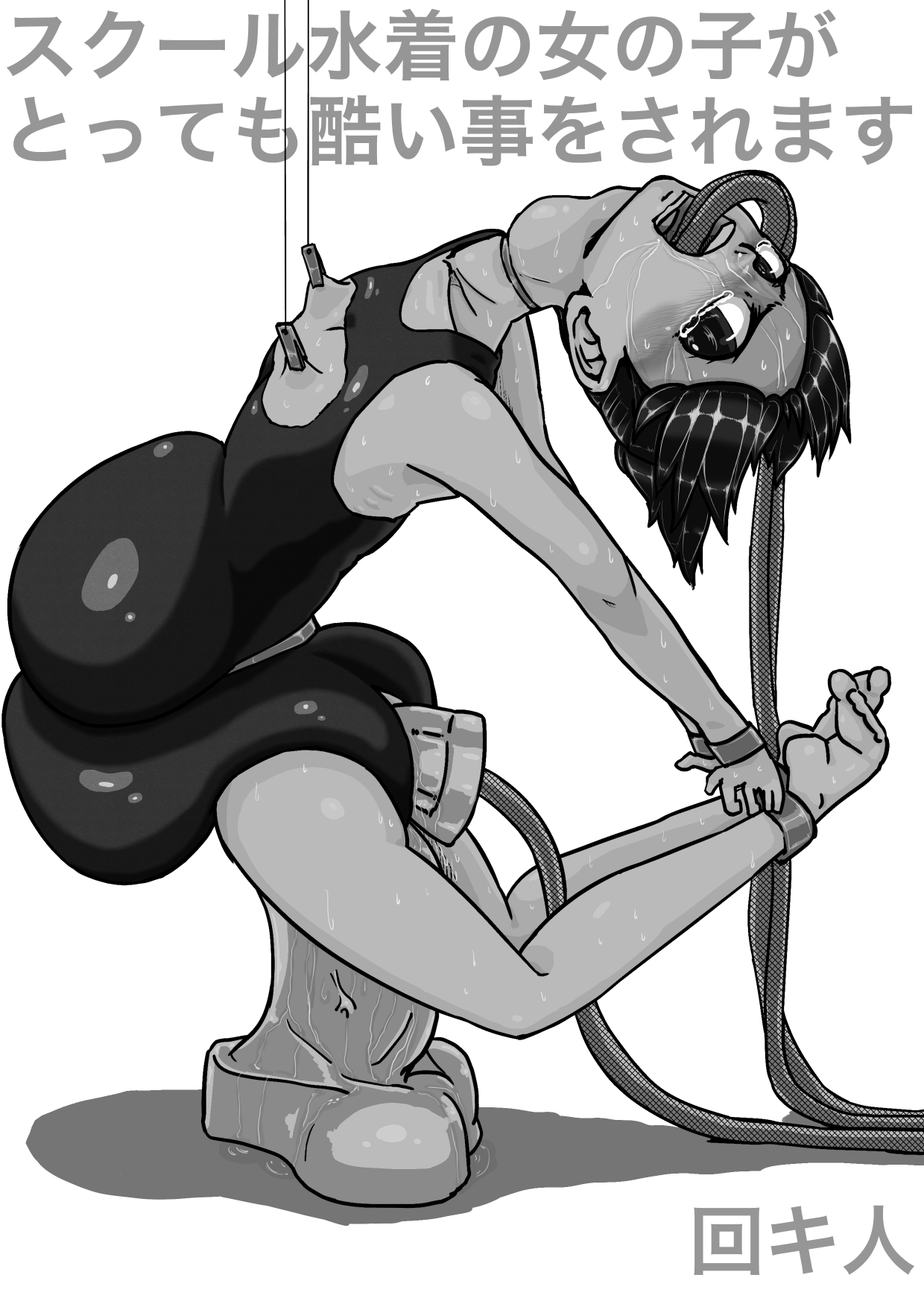 SWIMSUIT GIRL HAVE AN EXTREME DOMINATION - School Mizugi no Onnanoko ga Tottemo Hidoi Koto o Saremasu page 2 full